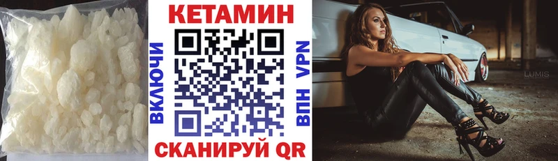 сколько стоит  Белоярский  Кетамин VHQ 